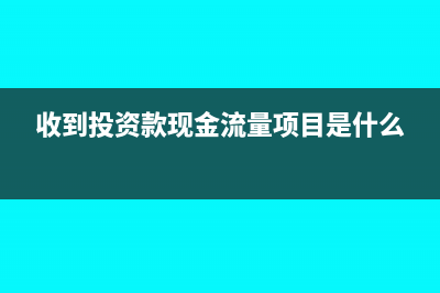 家電公司銷售電器贈送小禮品如何做賬?